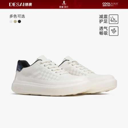 德赛【轻奢整皮定制】新款百搭真皮舒适休闲鞋通勤板鞋减震护足男鞋