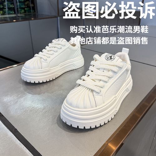 男士春季新款时尚百搭厚底增高贝壳头透气休闲运动潮鞋皮面休闲鞋主图