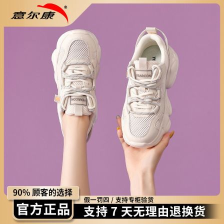 意尔康女鞋子新款2026爆款洋气百搭小白鞋增高透气休闲网面鞋1558