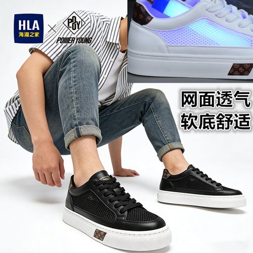 HLA/海澜之家男鞋2026夏季新款透气网面时尚休闲鞋百搭板鞋小白鞋主图