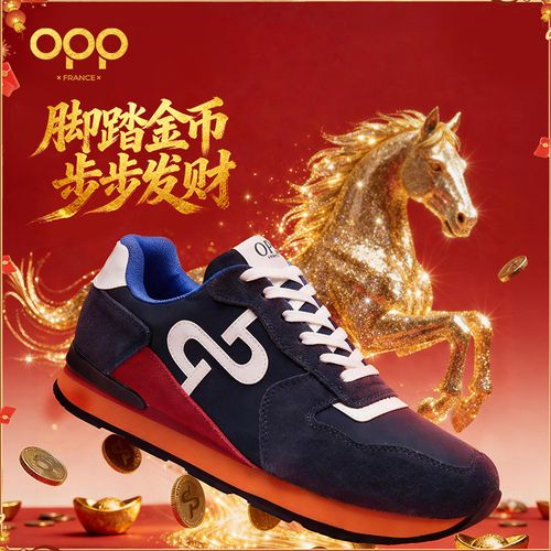 OPP/赫芭男鞋运动休闲鞋潮流时尚百搭男鞋软底鞋防滑复古低帮主图