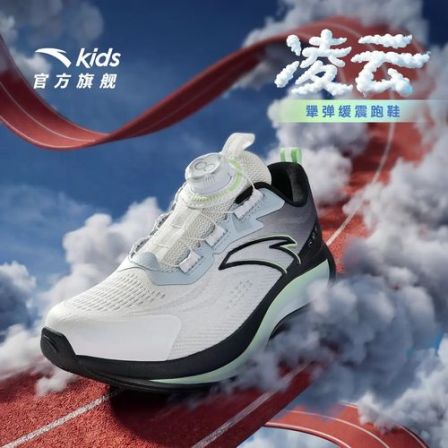 【凌云】安踏儿童2026新男大童跑鞋春季网面新款防滑耐磨青少年-bk