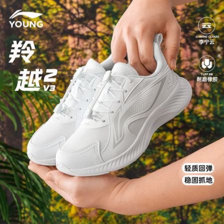 李宁儿童运动鞋男童网面透气学生校园百搭小白鞋青少年潮款跑步鞋