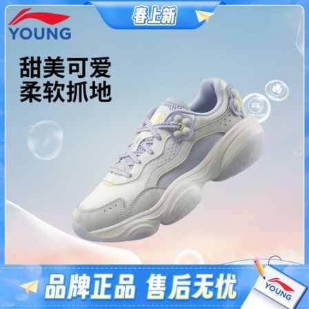 李宁儿童老爹鞋女中大童26年春秋新款时尚复古老爹鞋运动鞋 9068