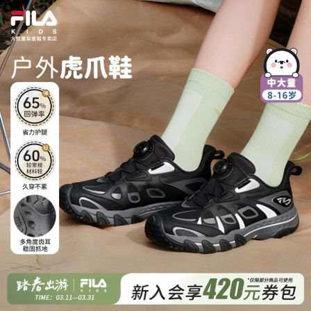 斐乐儿童【虎爪5】春夏季中大童抓地防滑透气户外运动鞋K15B622504