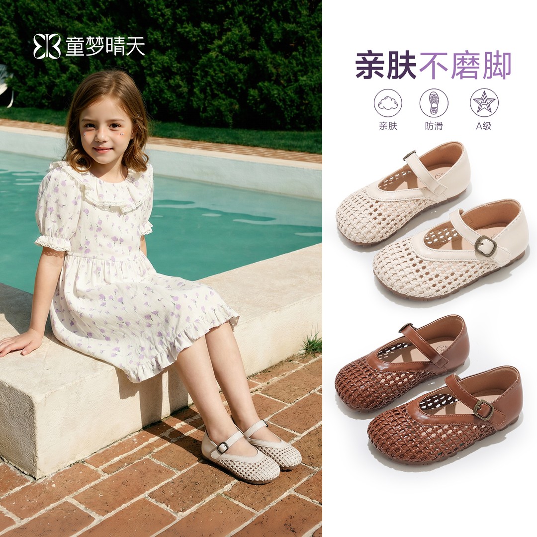 童梦晴天女童凉鞋2026新款夏季儿童鞋子小香风公主鞋春季软底单鞋主图