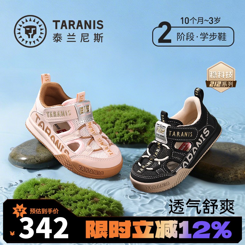 泰兰尼斯212面包鞋2026夏季新款男女童透气凉鞋学步鞋T07T6B8812主图