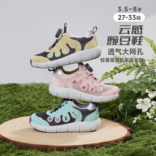 UKIUKI童鞋云感豌豆鞋男孩女孩机能休闲鞋旋转扣纽扣儿童运动鞋主图