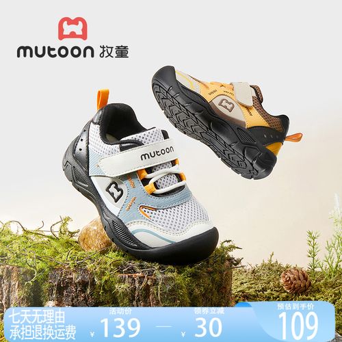 牧童童鞋春秋款男童网面包头运动鞋透气防滑女童鞋3-6岁小童鞋主图