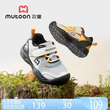 牧童童鞋春秋款男童网面包头运动鞋透气防滑女童鞋3-6岁小童鞋