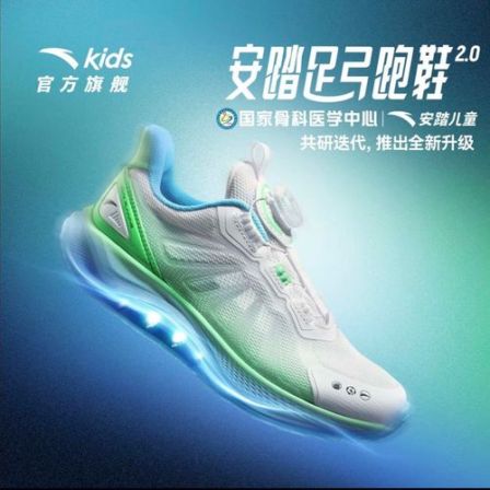 【足弓2.0】安踏儿童男女大童2026年新款足桥科技透气防滑耐磨跑鞋