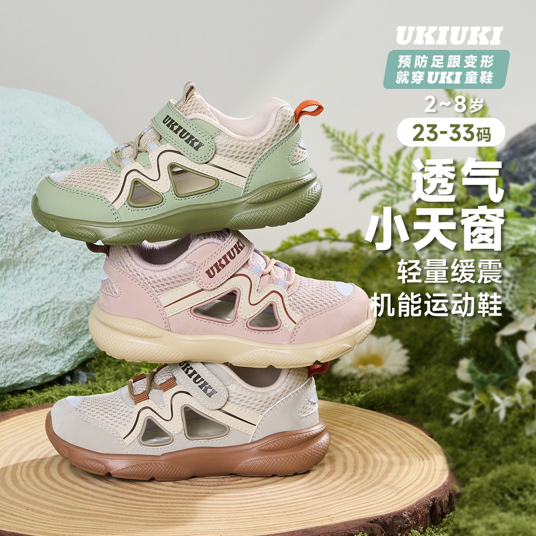 UKIUKI童鞋轻便防滑透气户外学步鞋小天窗机能鞋运动鞋儿童春款鞋主图