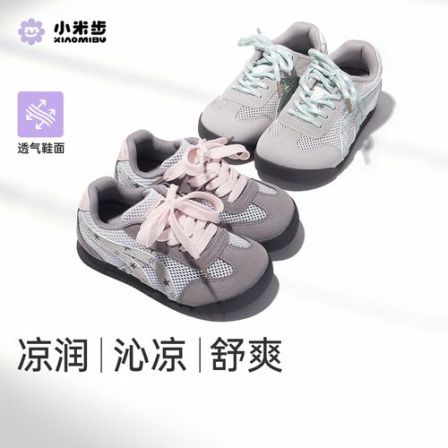小米步【稳步德训】女童运动鞋2026夏季新款鞋子儿童透气单网休闲鞋