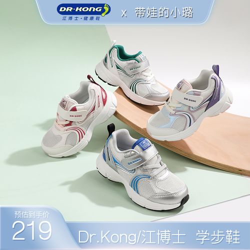  【小璐专属】江博士春季爆款【23-34码】运动鞋复合底学步鞋轻便防滑主图