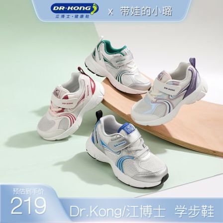  【小璐专属】江博士春季爆款【23-34码】运动鞋复合底学步鞋轻便防滑
