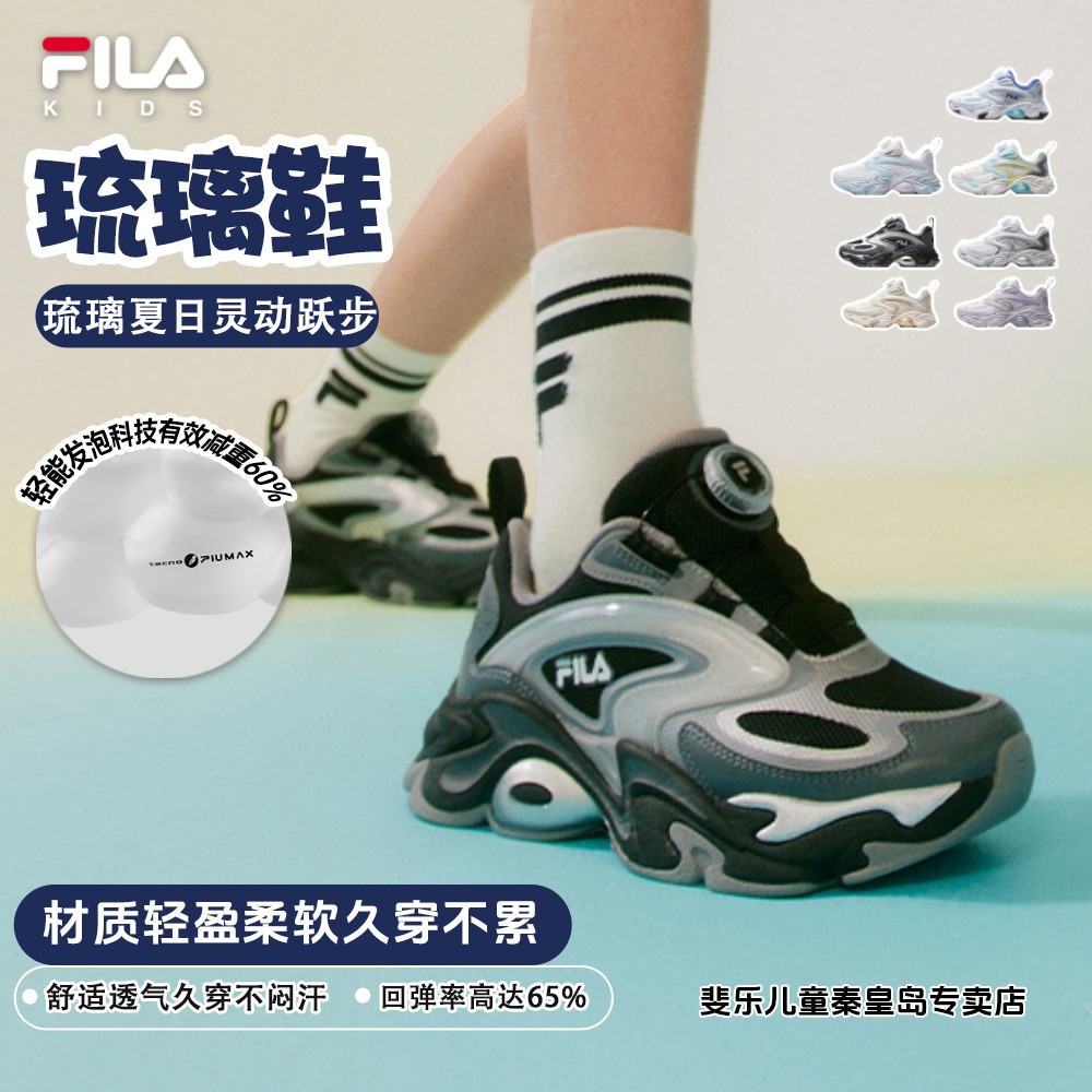 FILA斐乐儿童【琉璃鞋】男童春夏季新款运动鞋舒适透气粉彩风跑鞋主图