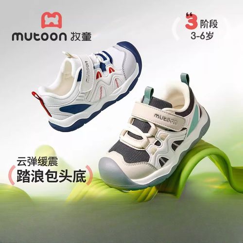 牧童学步鞋儿童夏季宝宝男童软底防踢包头透气网面鞋子女童机能鞋主图
