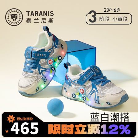泰兰尼斯儿童闪灯运动鞋春季新款男童发光鞋跑步发光鞋T01X6A8616
