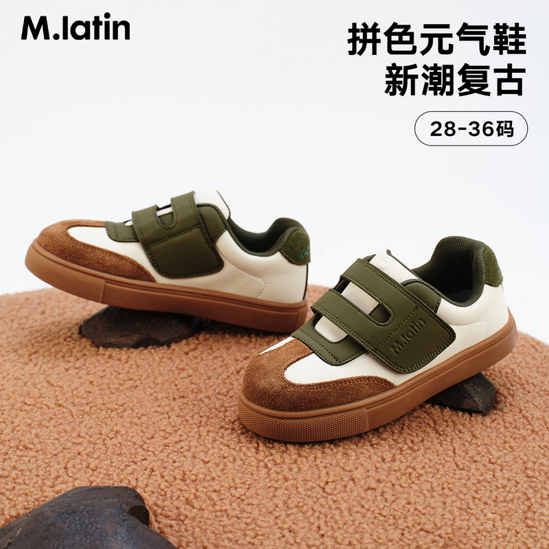 【商场同款】马拉丁儿童鞋子24秋装新款男大童反绒皮拼接休闲板鞋主图