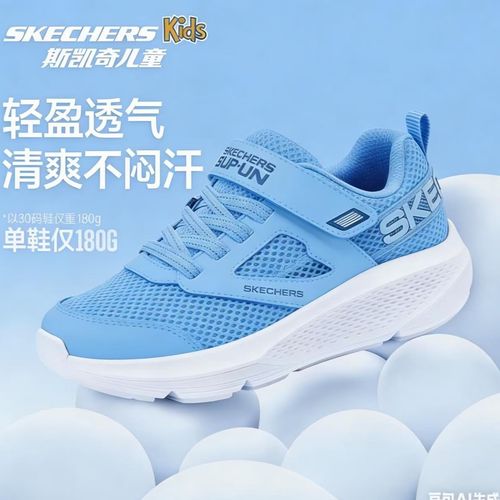 26全国专柜上新【GoRun双减震超透气跑鞋】斯凯奇官方儿童男女防滑主图