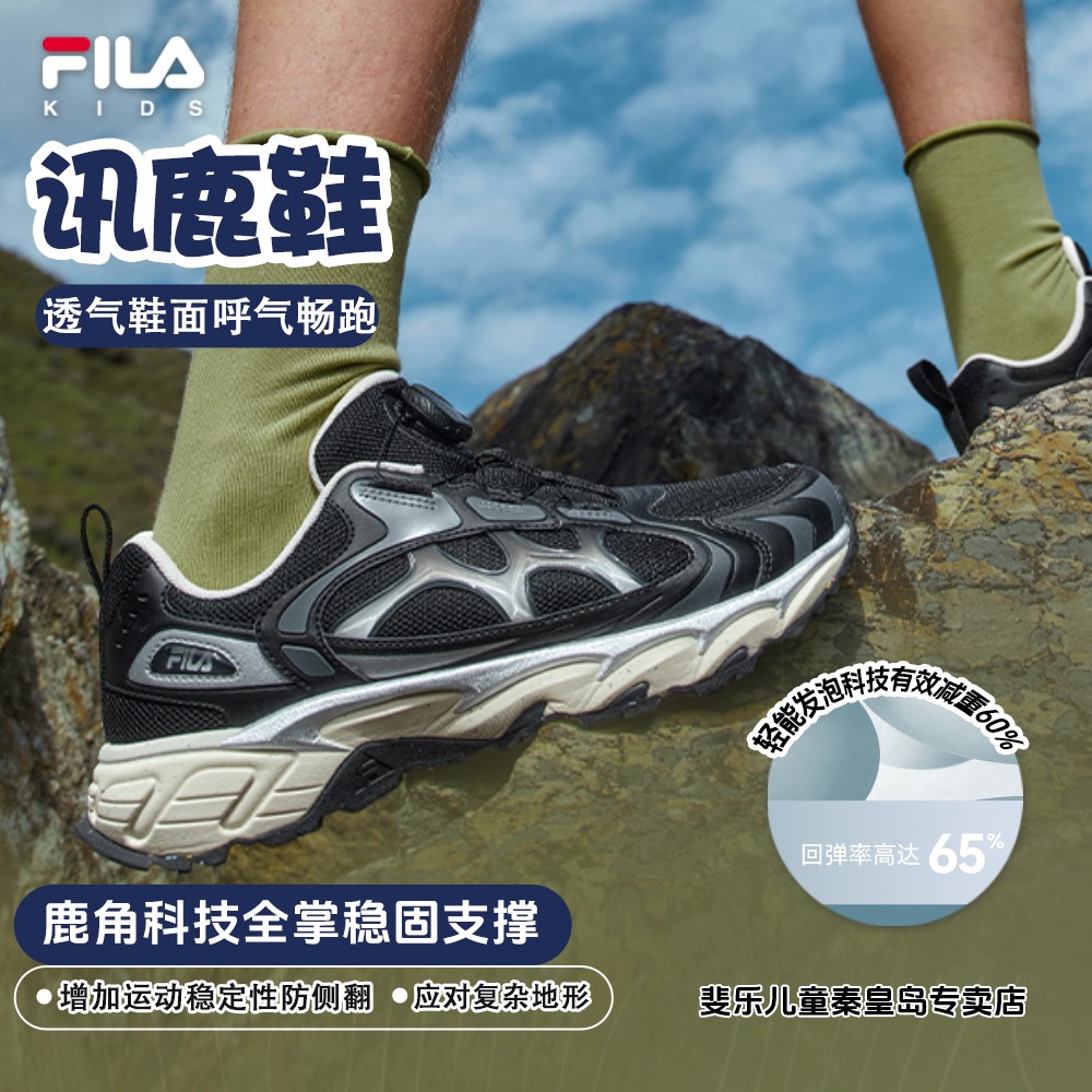 FILA斐乐儿童【迅鹿鞋】26年春季新款时尚百搭舒适户外鞋K15B612504主图