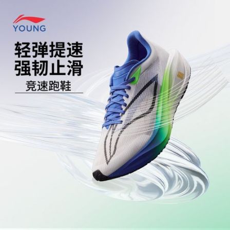 李宁儿童男童女童超䨻科技反光轻量高回弹竞速缓震跑鞋YKFV110