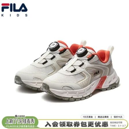 FILA斐乐儿童童鞋【猎豹】新款中大童舒适运动综训鞋K55B622502