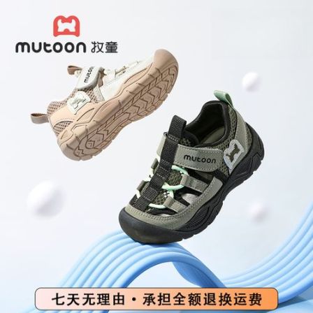 牧童儿童洞洞鞋夏季新款透气防臭学步鞋网面户外登山防滑男童凉鞋