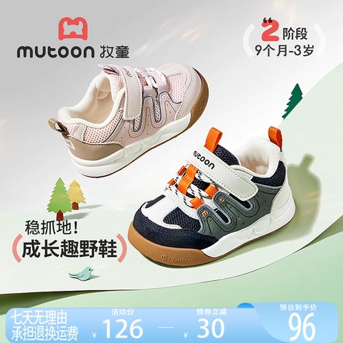 牧童童鞋婴儿步前鞋2026新款宝宝春季软底学步鞋透气软底机能鞋男主图