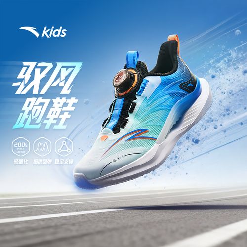 驭风安踏儿童男大童跑鞋2026年上新款防滑耐磨青少年旋钮运动童鞋主图