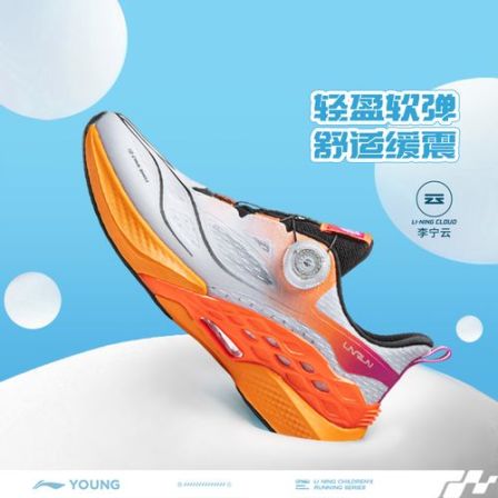 【26年新款】李宁儿童童鞋男女大童行云2弹性稳定减震YKFW006