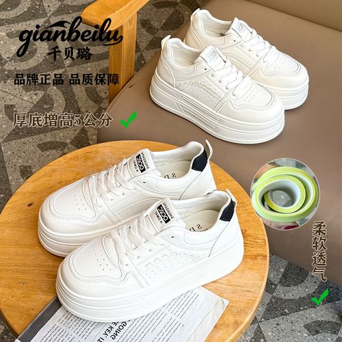 【千贝璐】2026新款小白鞋板鞋圆头时尚休闲鞋女鞋百搭厚底增高单鞋主图