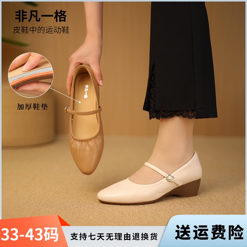 【非凡一格】真皮女鞋2026年新款春季浅口单鞋一字式扣带玛丽珍女鞋主图
