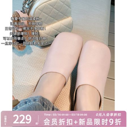 A美洋MEIYANG馒头半拖 荔枝纹「粉彩风」一脚蹬平底包头拖鞋-周一