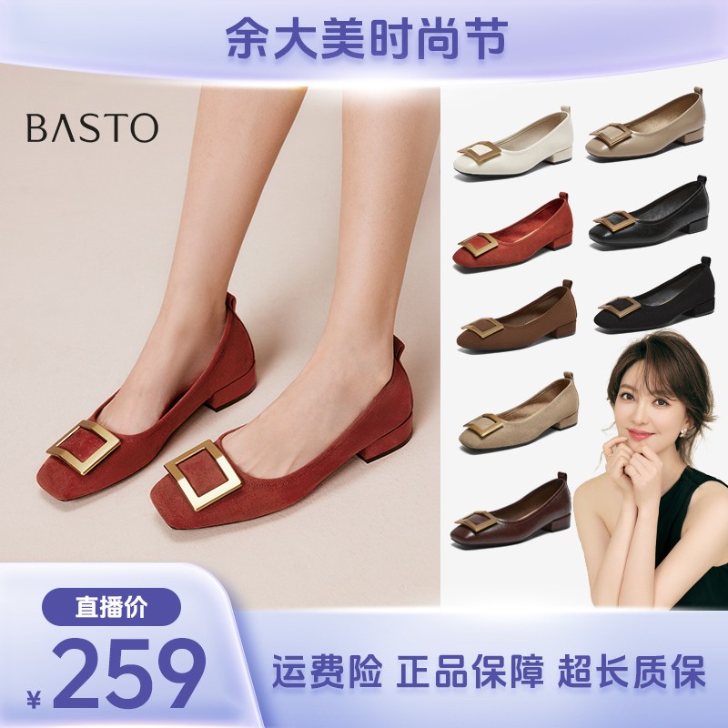 【余大美专属】百思图2026春季新款通勤方头粗跟浅口女单鞋B0016AQ6主图