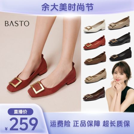 【余大美专属】百思图2026春季新款通勤方头粗跟浅口女单鞋B0016AQ6