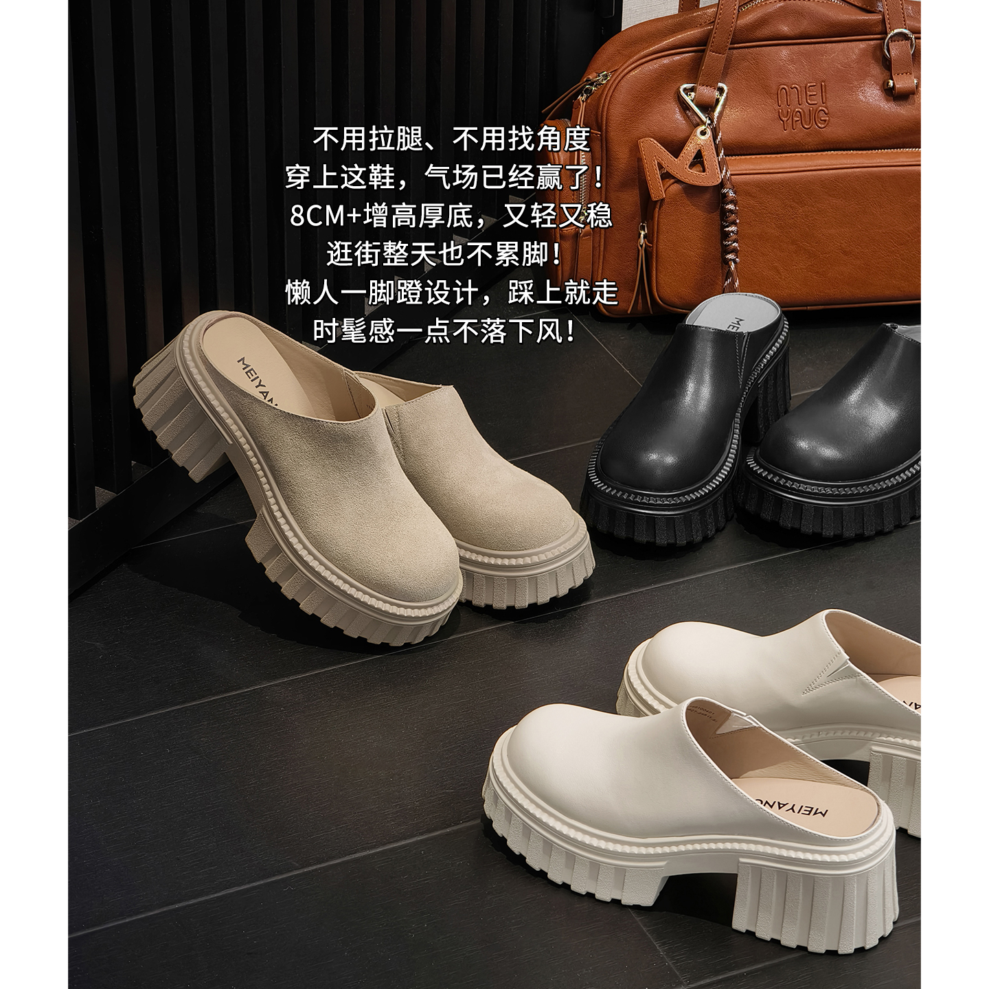 A美洋MEIYANG 枫林半拖 高海拔BUFF~圆头厚底一脚蹬包头拖-周五主图