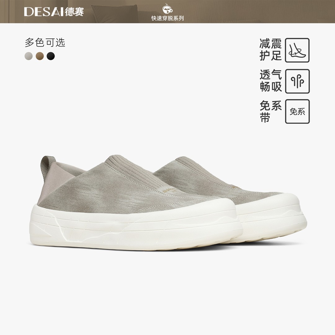 德赛【一鞋两穿】夏季新款一脚蹬透气懒人鞋百搭通勤休闲板鞋男鞋潮主图