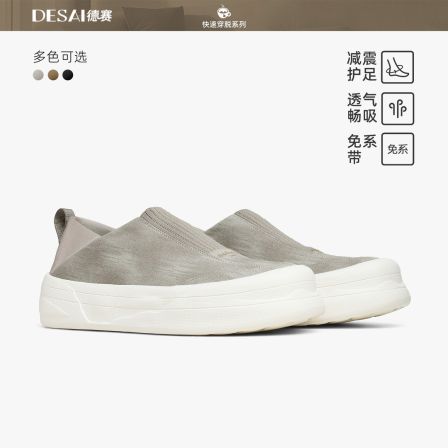 德赛【一鞋两穿】夏季新款一脚蹬透气懒人鞋百搭通勤休闲板鞋男鞋潮