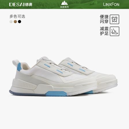 德赛直播专享【健步系列】春秋透气一脚蹬男士户外鞋百搭耐磨休闲鞋
