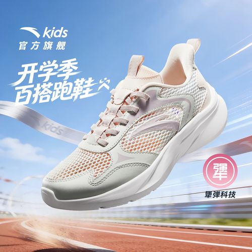 安踏儿童女宝大童2026夏季网面透气缓震减震耐磨轻便运动女孩鞋子主图