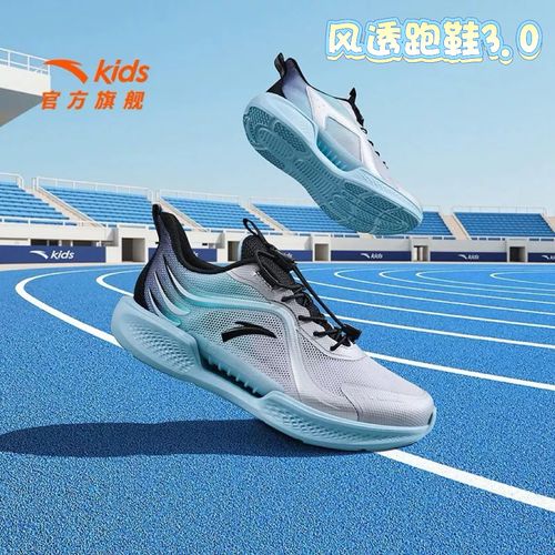 【风透3.0】安踏儿童男大童运动鞋2026夏透气减震防滑耐磨犟弹-bk主图