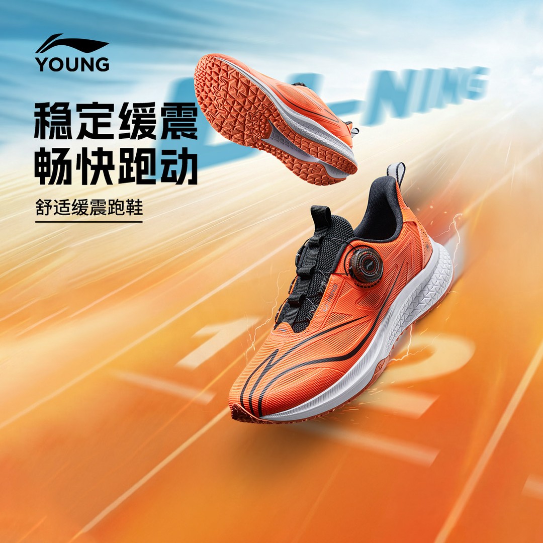 【李宁儿童】体测减震跑鞋丨逐影男童开学防扭轻弹童鞋跑步鞋YKFV206主图