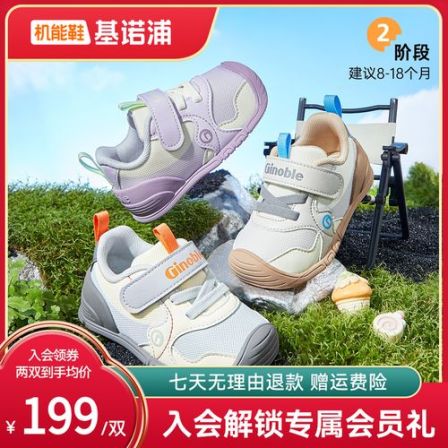 A2基诺浦26春季儿童机能鞋休闲舒适透气男女宝宝鞋步前鞋GB2519拼