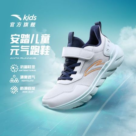 【小夏家】元气跑鞋安踏儿童四季版网面透气防滑耐磨A12615577