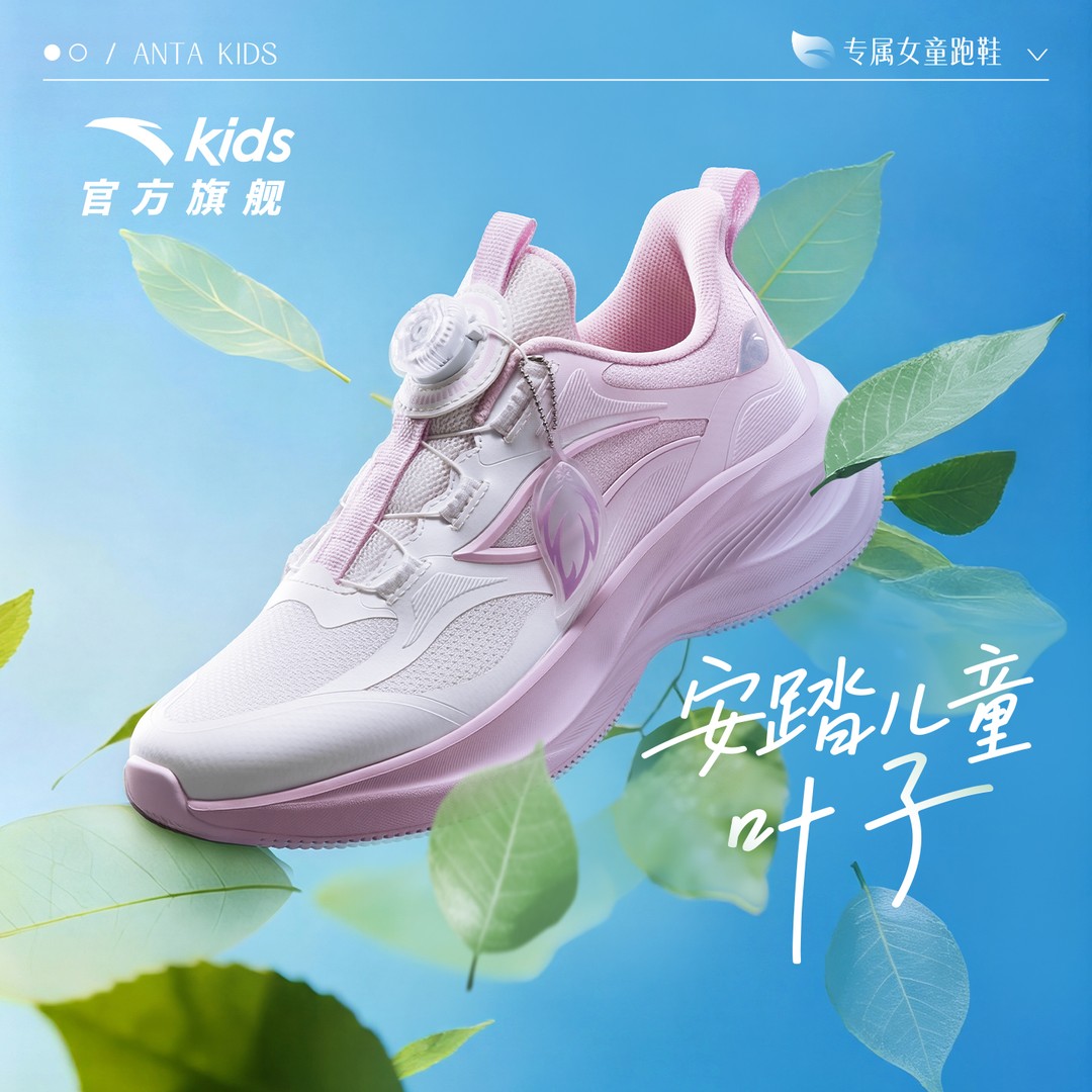 【安踏儿童】叶子跑步鞋女大童网面减震软底舒适防滑耐磨旋钮运动鞋主图