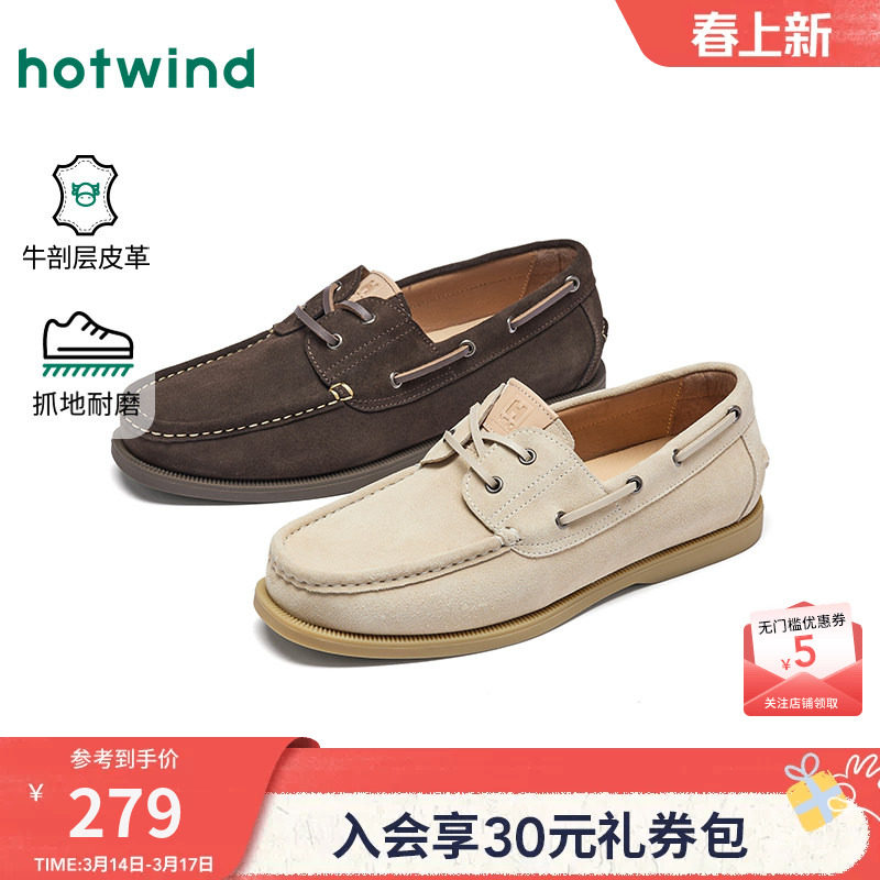 热风男鞋2026年春季新款男士休闲皮鞋百搭舒适平底鞋子H36M26102主图