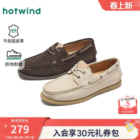 热风男鞋2026年春季新款男士休闲皮鞋百搭舒适平底鞋子H36M26102