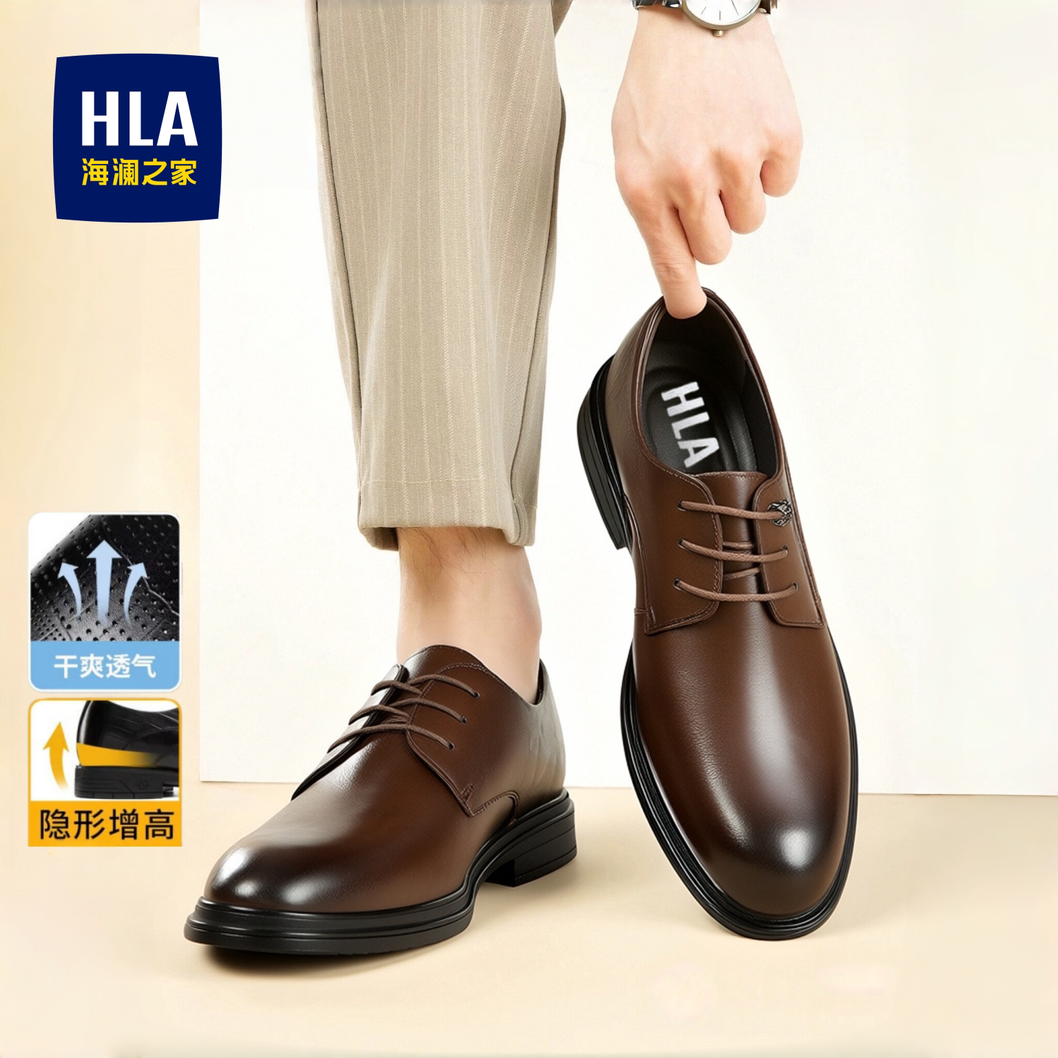 海澜之家男鞋上班通勤商务正装棕色皮鞋内增高8cm6新郎结婚德比鞋主图