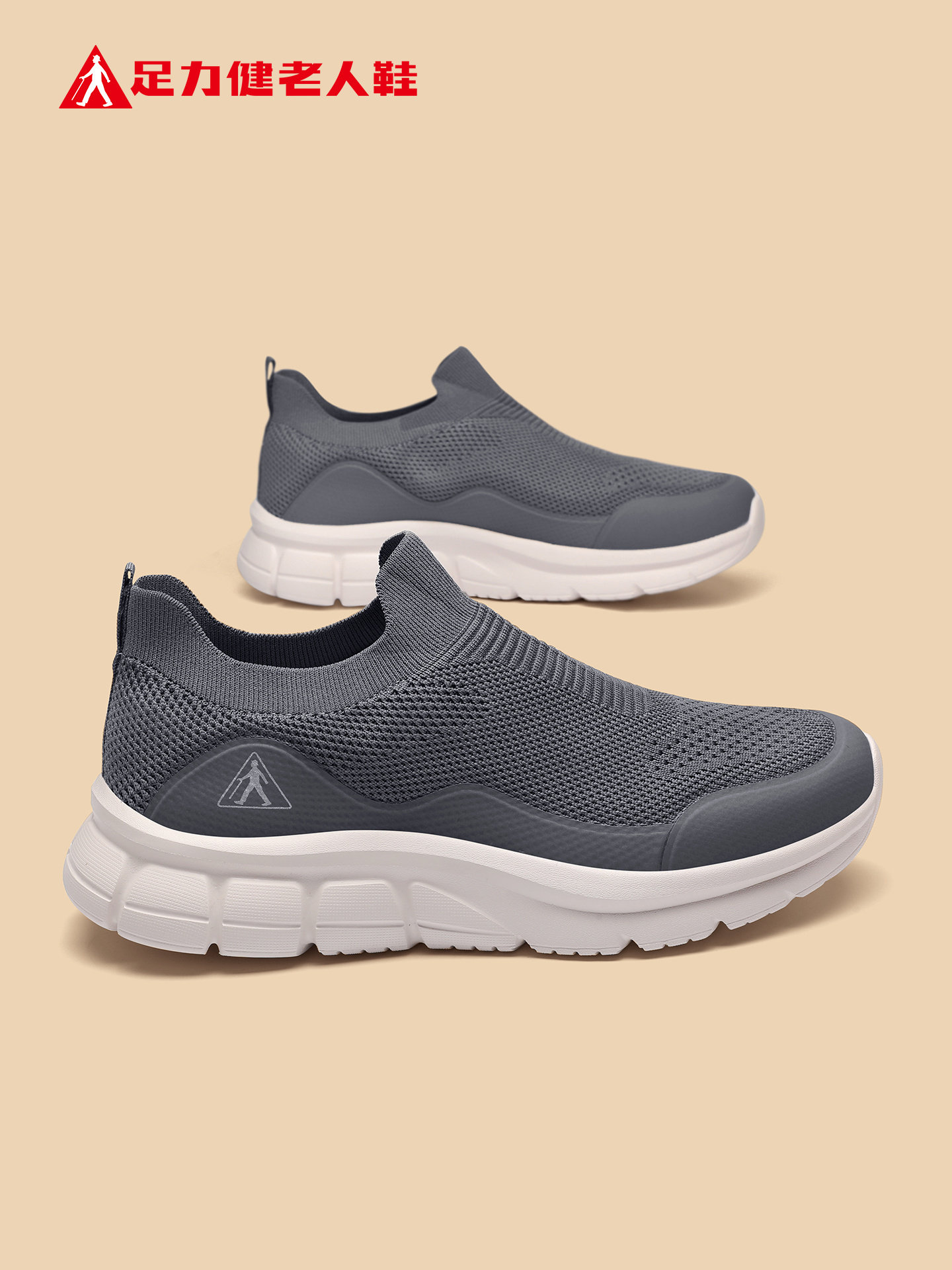 足力健老人鞋官方旗舰店正品中年爸爸夏季网面透气一脚蹬健步男鞋主图